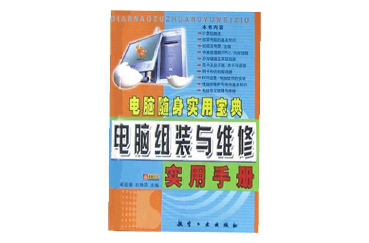 如何构建高效的家庭组装电脑,实用指南与小技巧