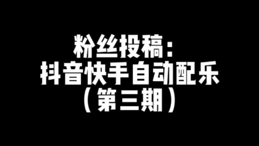 秒抖音赞自助平台,开启粉丝 explosion!