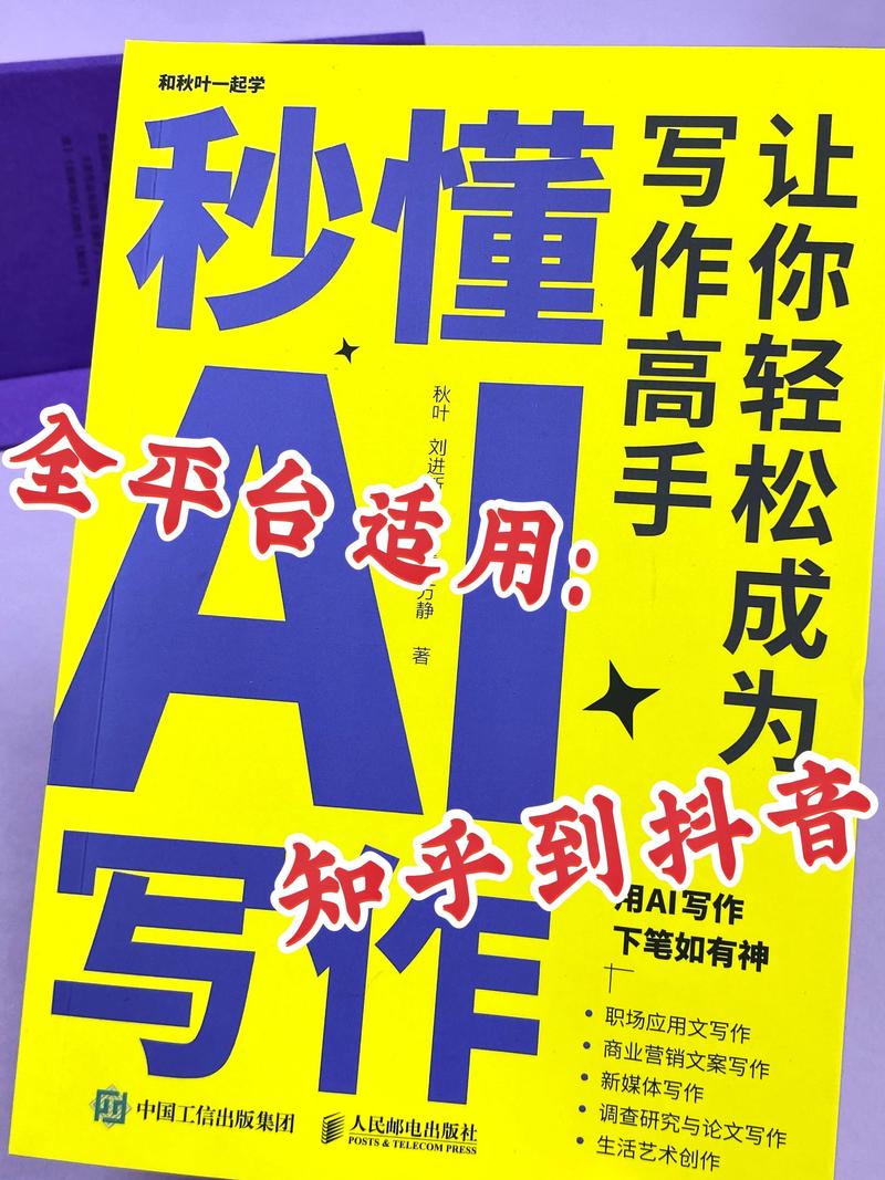 小红书小达人,助您轻松成为小红人