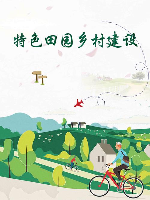 内丘网站建设,助力乡村振兴的未来