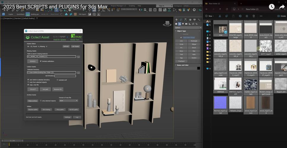 3DMax配置电脑，帮你打造高效、稳定的工作环境