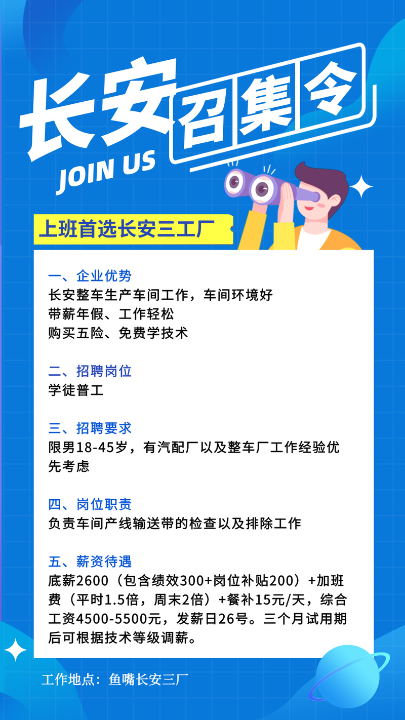 重庆网站建设招聘,开启重庆城市新篇章的机遇