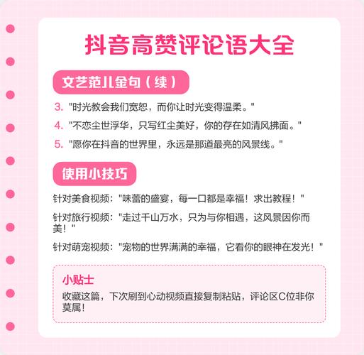抖音赞粉,如何提升内容曝光,吸引更多高赞粉丝?