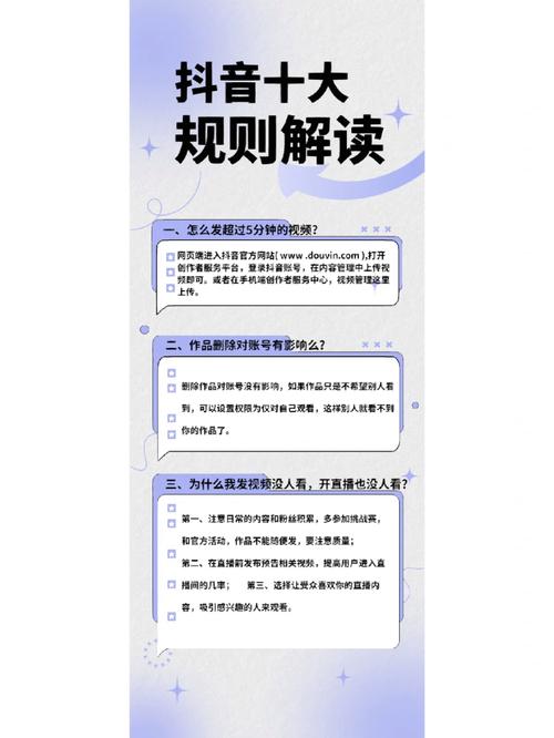 一、了解抖音的赞量规则