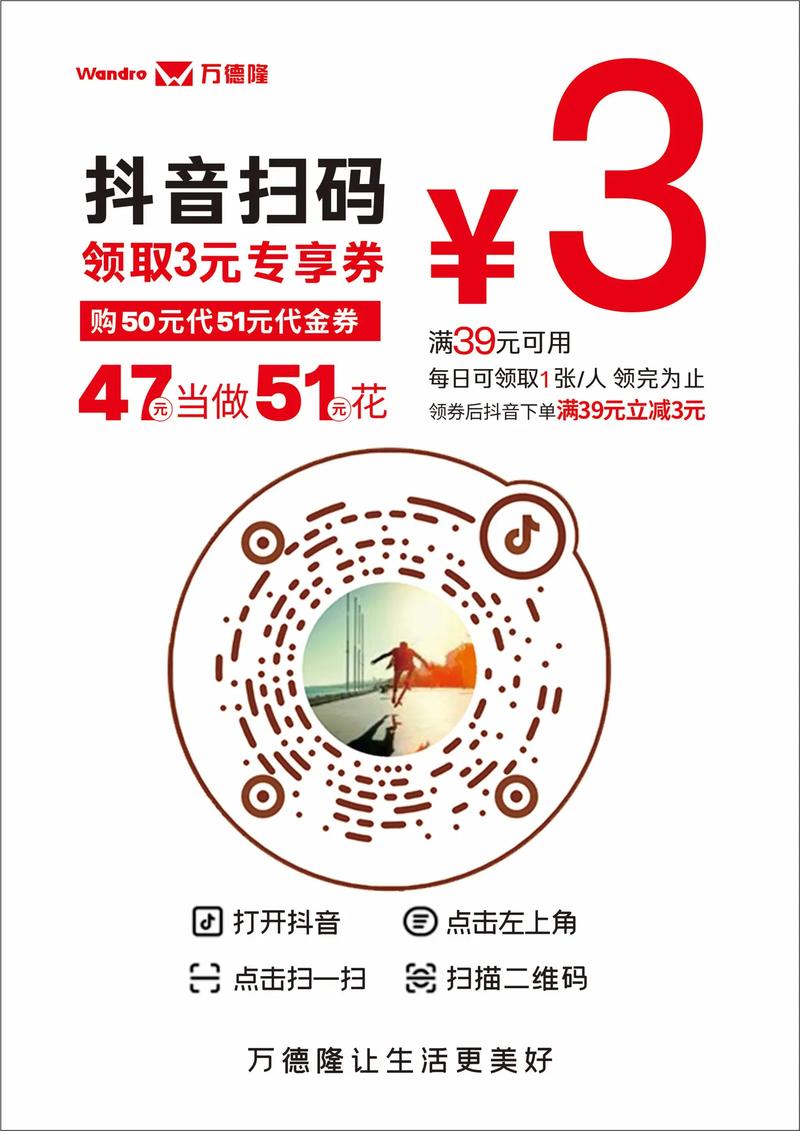 抖音代刷红包速查！instant discount 抖音红包代刷 service 高效便捷！