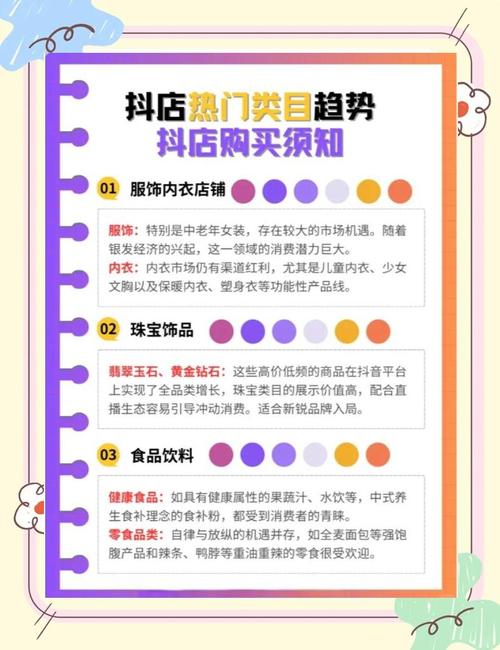 如何在抖音找到低价产品,一位网红助手的指南