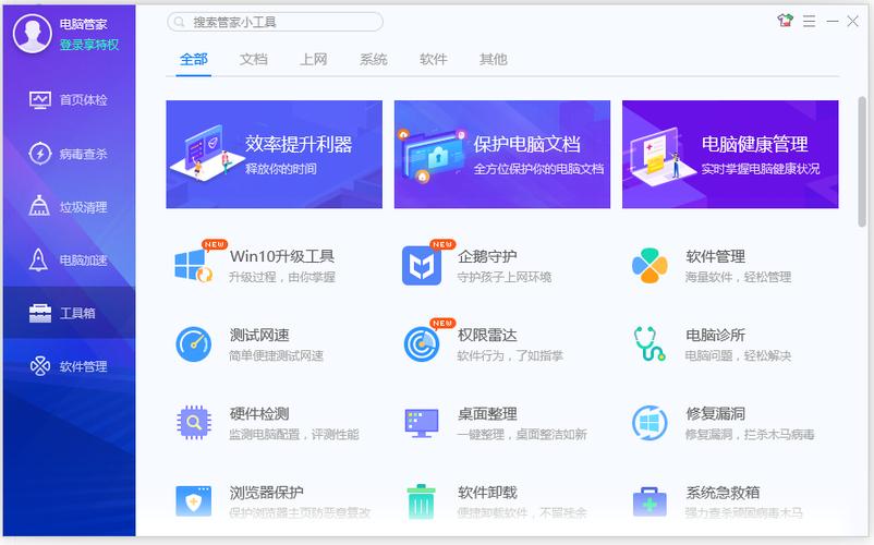 安装QQ电脑管家的终极指南，轻松开启你的电脑管家世界