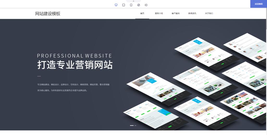 如何构建一个高质量的移动网站