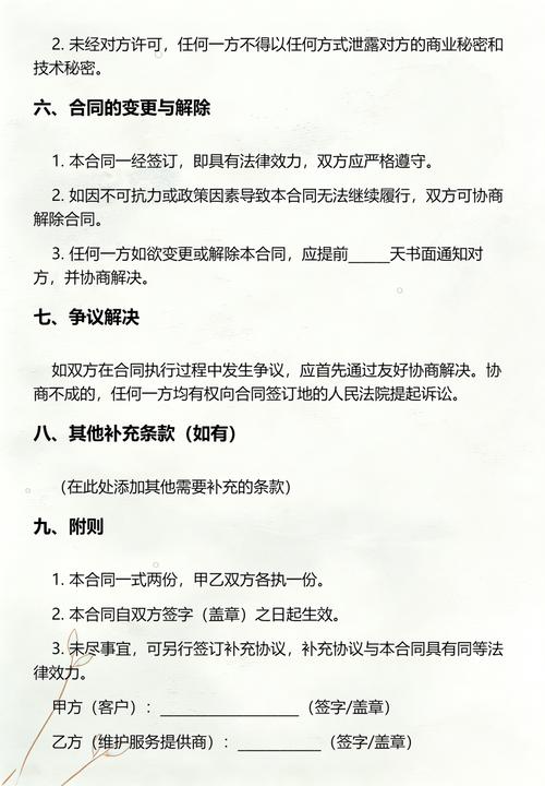 网站优化合同