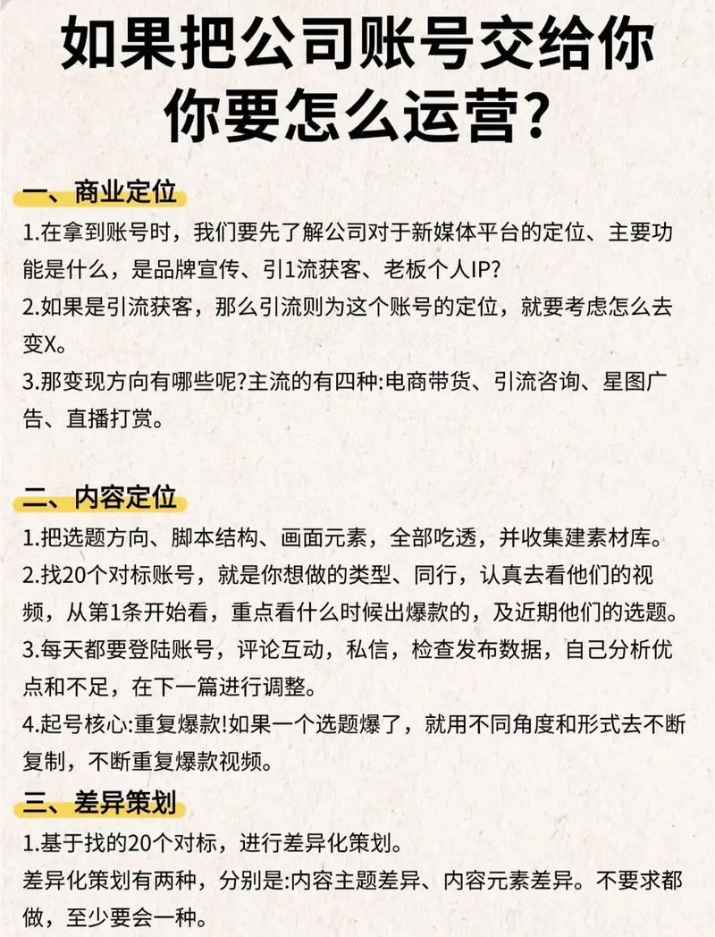 从零开始，网络推广代运营指南