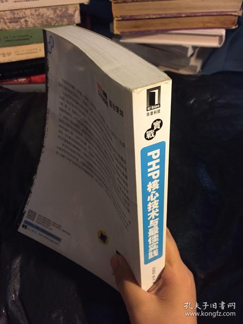 从技术到用户,成都PHP建站的最佳实践