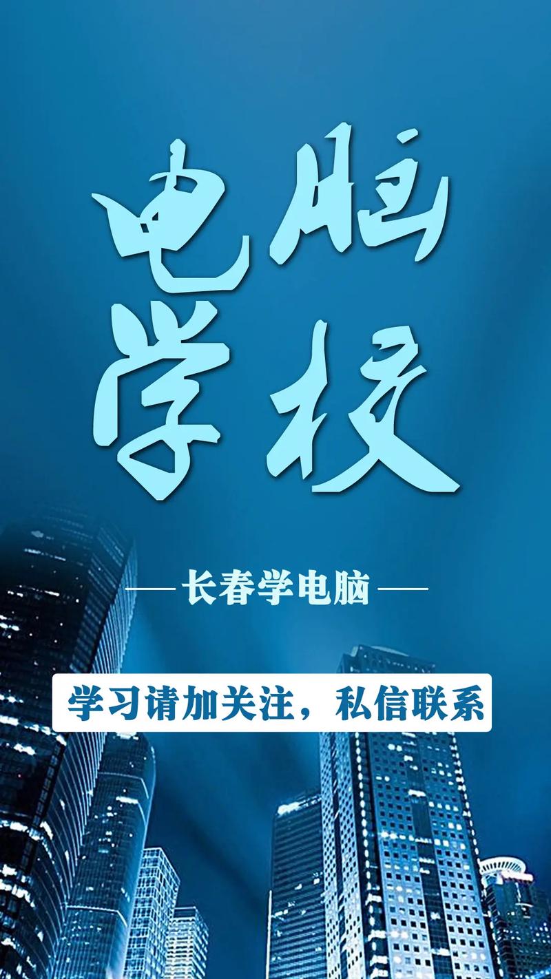 游戏开发与长春电脑培训,助力单机游戏开发的高效路径