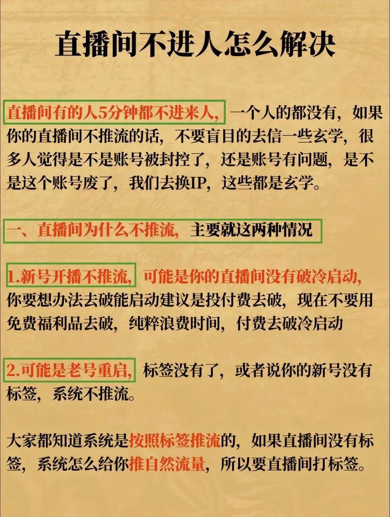 快手抖音流量问题,底价秒真的存在吗?怎么解决?