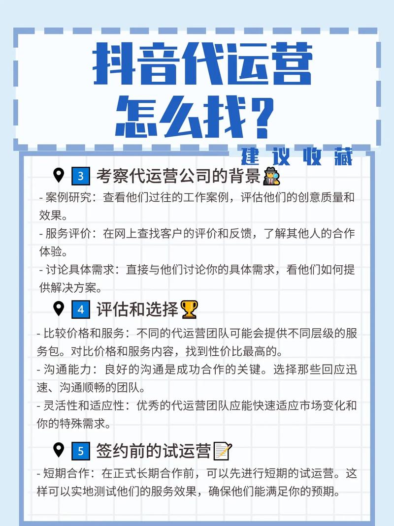 KSS代运营服务,如何让抖音社区运营更高效?KSS代运营服务白纸梳理)