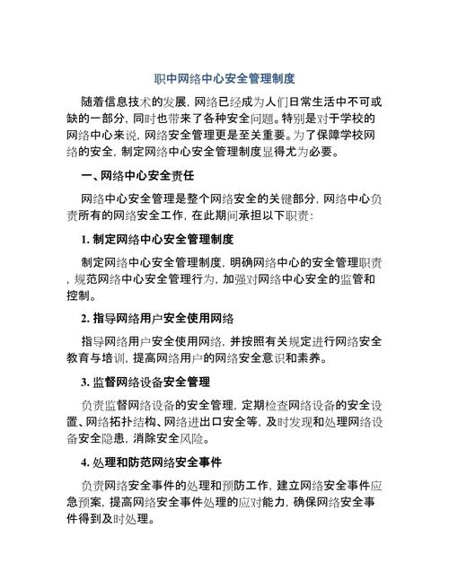 丰南网络公司,助力高效网络管理