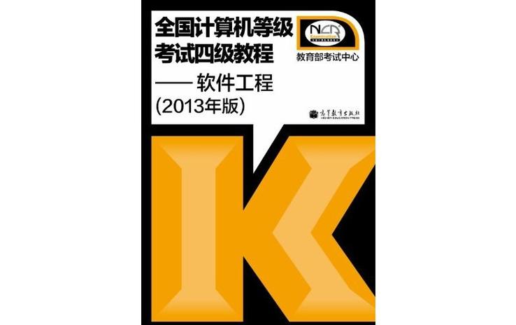 如何正确配置4级电脑
