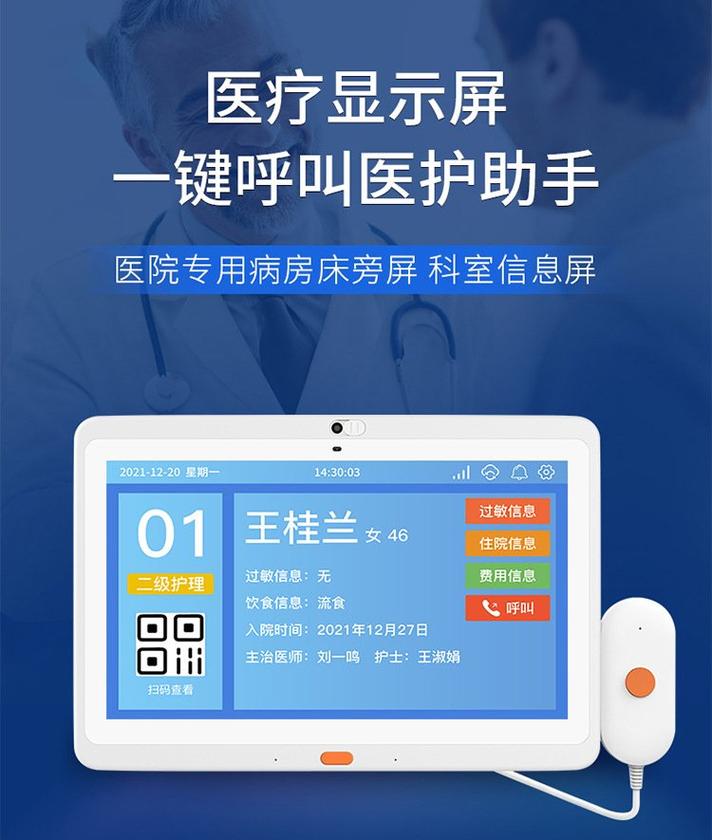 从平板到医院，让科技成为健康生活的必备工具
