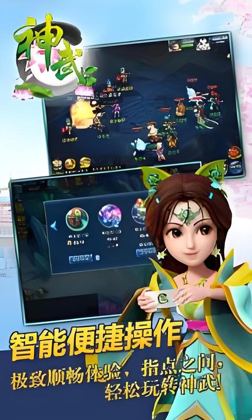 电脑应用软件与神武手游的高效使用指南