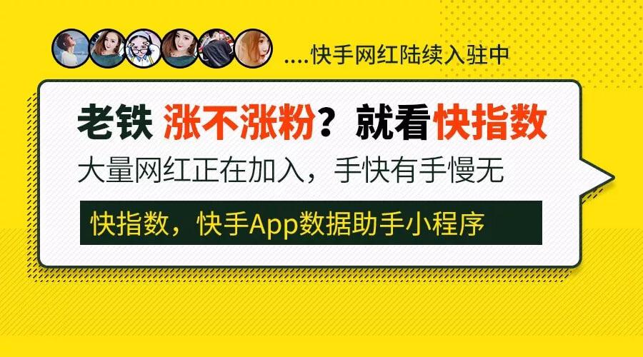 网红助手点赞来了!如何在快手低价业务网站中获得流量?