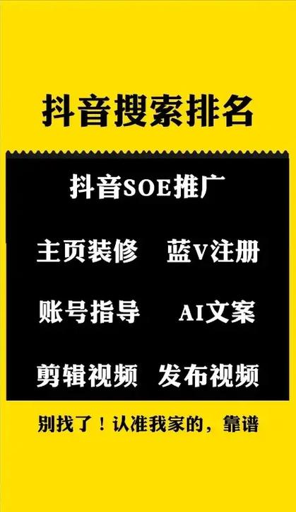 抖音推广代刷软件,如何高效提升视频内容曝光率