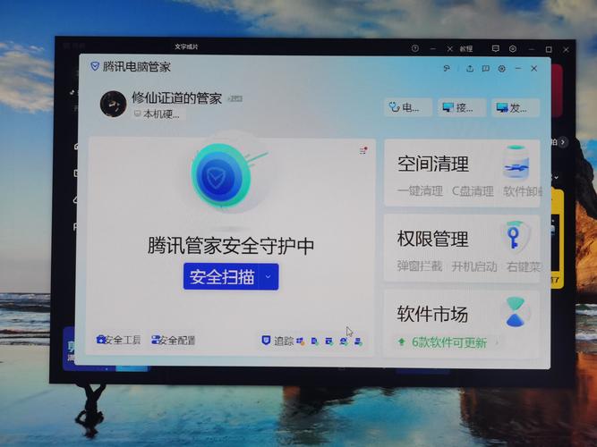 电脑管家8.下载与电脑故障一查通,轻松解决你的电脑问题