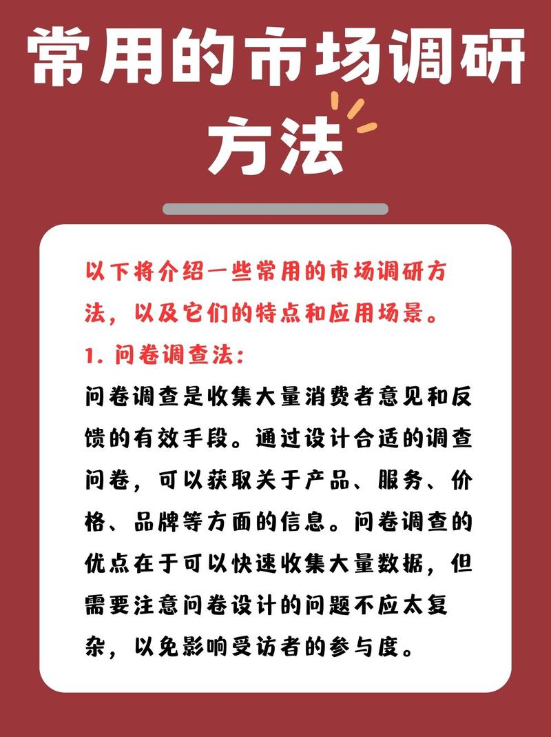 如何让您的网站成为商业化的成功模板?如何进行有效的网站需求调研