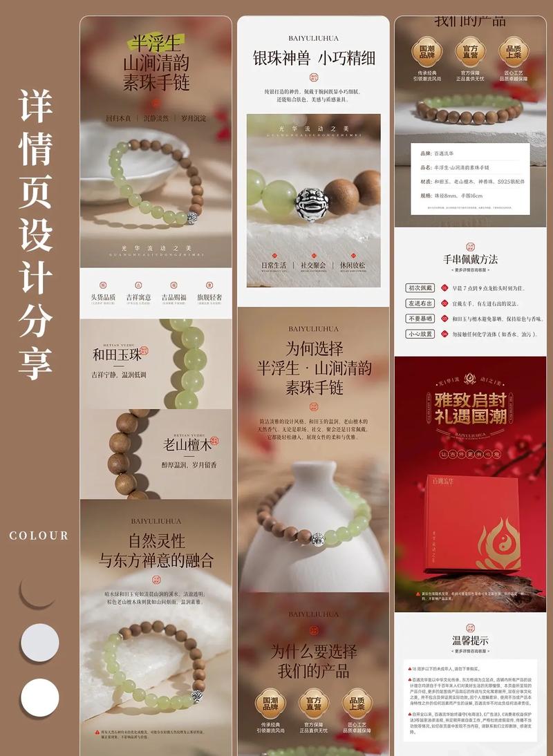 资讯，珠宝 东莞网站建设 从基础到提升，珠宝设计与营销的全维度优化