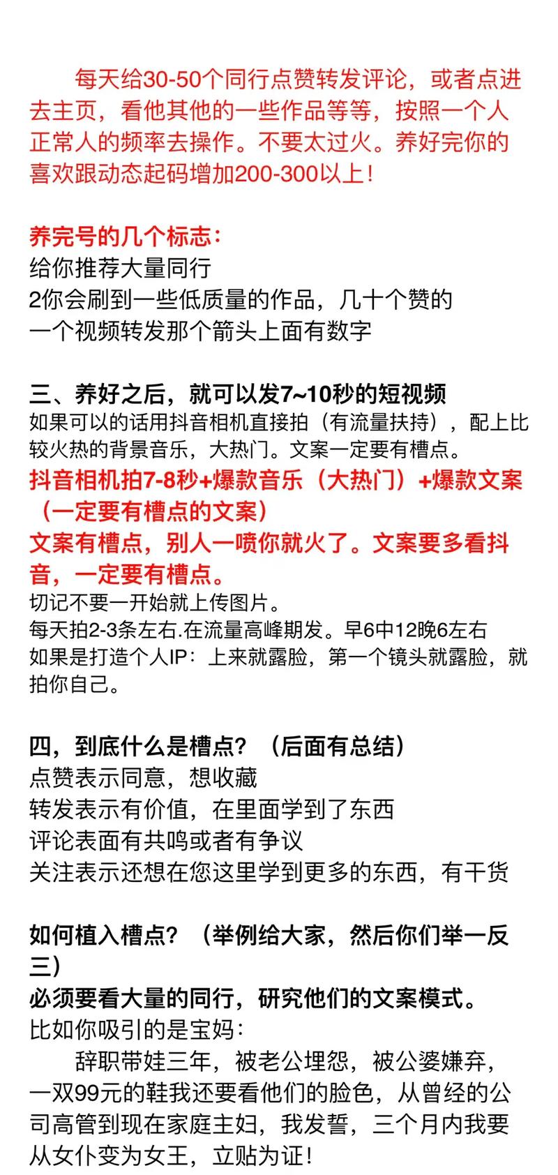 用wifi刷抖音浏览量会低吗?抖音代号网站刷业务网