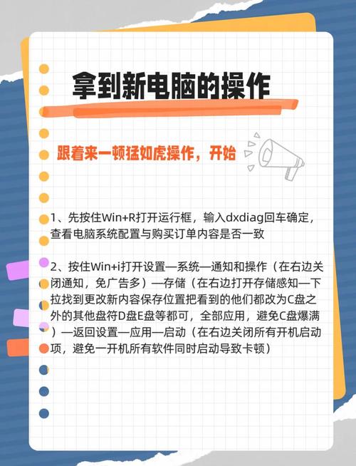 让家里的电脑运行更顺畅,这些配置你必须知道!