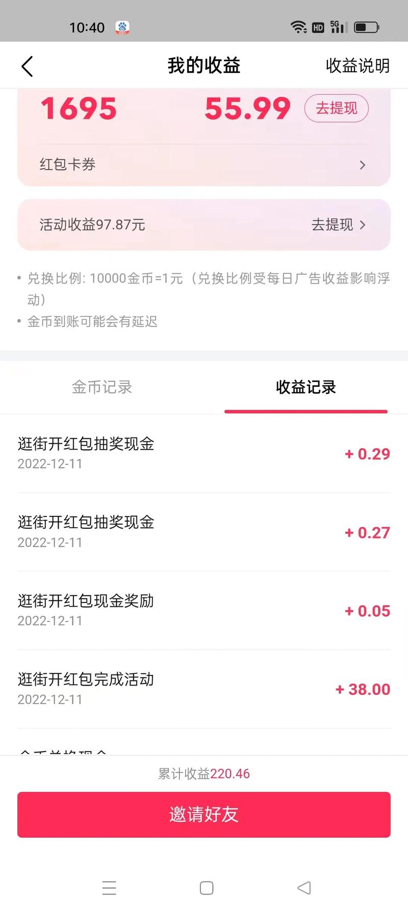抖音红包代网 网易dy赞墨言代网,代币平台,提升用户体验的秘籍