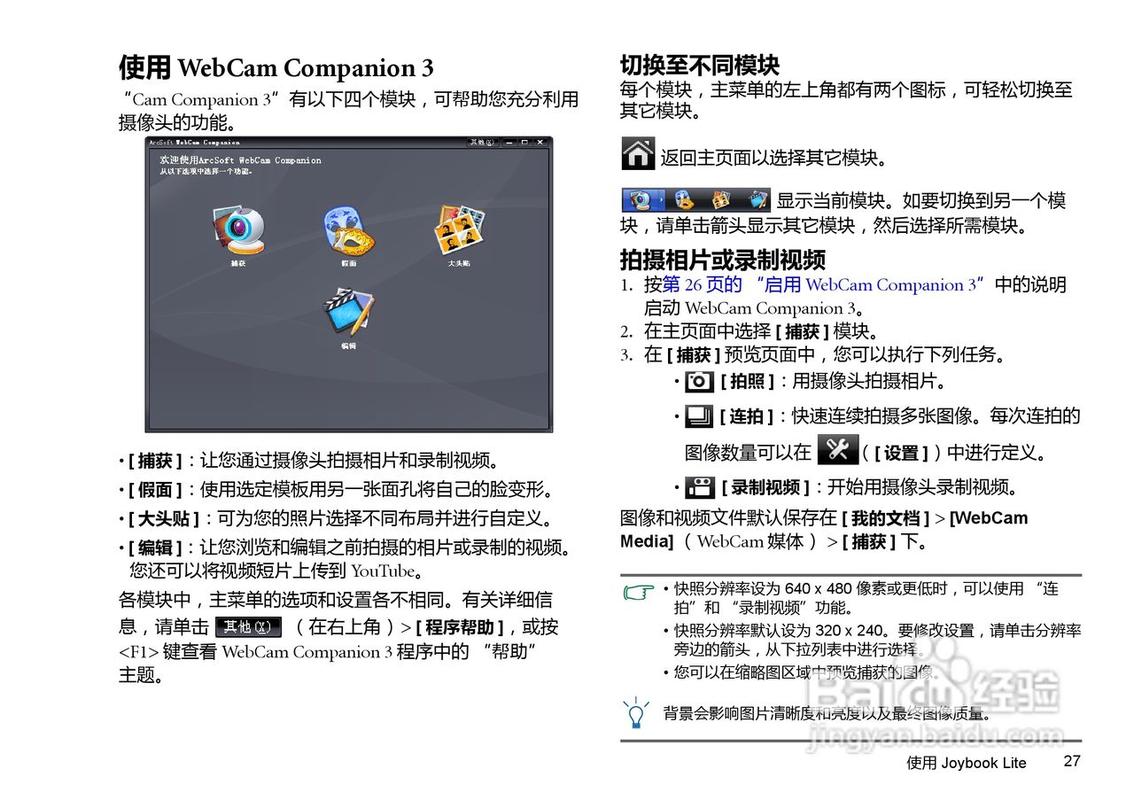 明基笔记本电脑3G报价指南