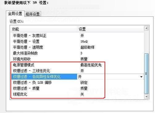电脑效果优化大神指南,你的配置轻松上手