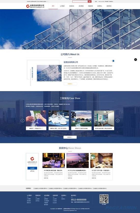 网站建设需求模板