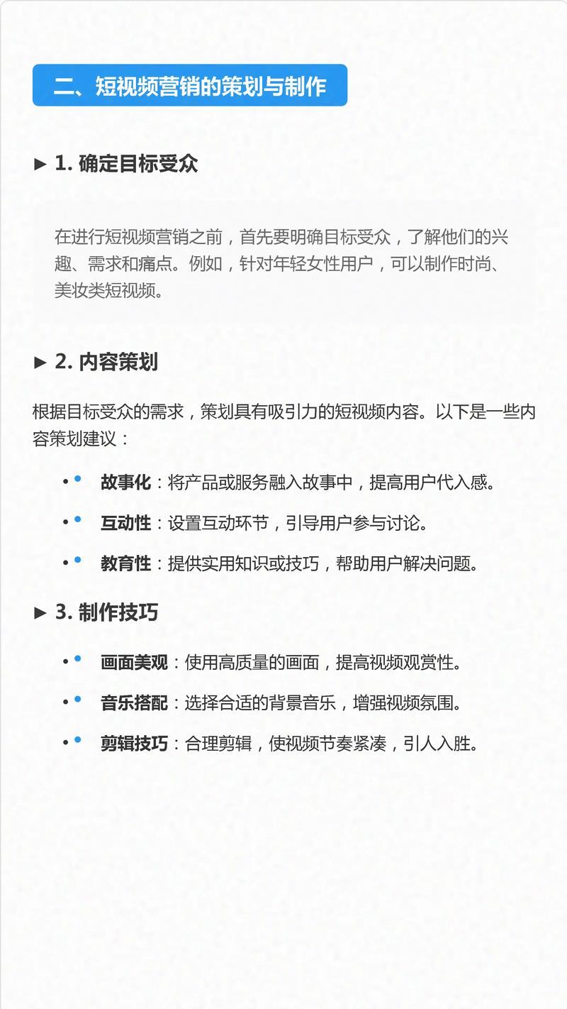 如何高效利用短视频平台的双击技术与刷代网站策略
