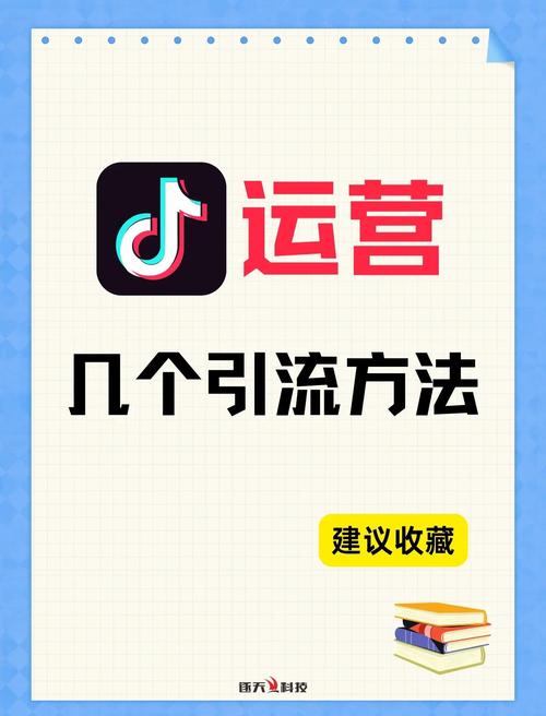 1.熟悉抖音的内容创作创作平台，如果你能通过精心策划的内容来吸引目标观众，即使抖音的观看量看起来代理，但也能让你的粉丝成为你的客户。以下是几点关键内容创作技巧