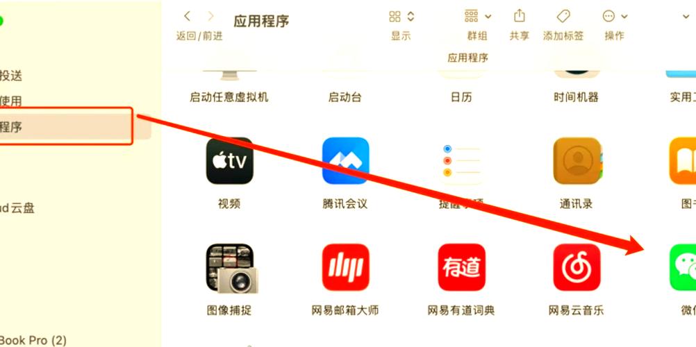 如何高效使用微信电脑客户端与 mac