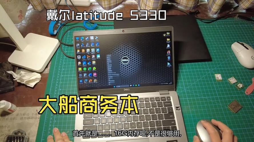 详细阅读:戴尔商务笔记本电脑在线电脑配置检测指南 戴尔商务笔记本电脑在线电脑配置检测指南