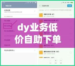 全网最稳最低价自助下单平台,全网最便宜抖音业务平台排名,dy代网站业务平台