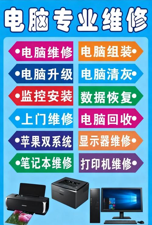 推荐笔记本电脑品牌及上门维护指南