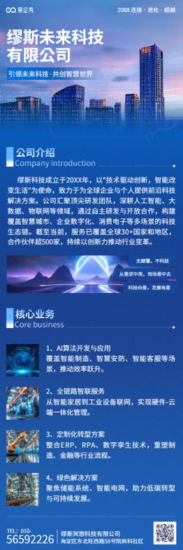 探索网络公司，开启商业新篇章—依兰网络公司