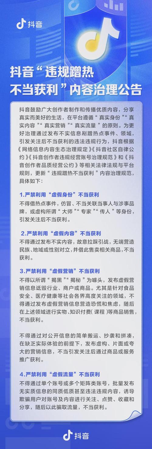 关于抖音代播的问题，需要明确哪些内容是合法的，哪些是非法的。首先，代播必须遵守抖音的社区规范，包括内容的合法性、传播的合规性以及平台的安全性等
