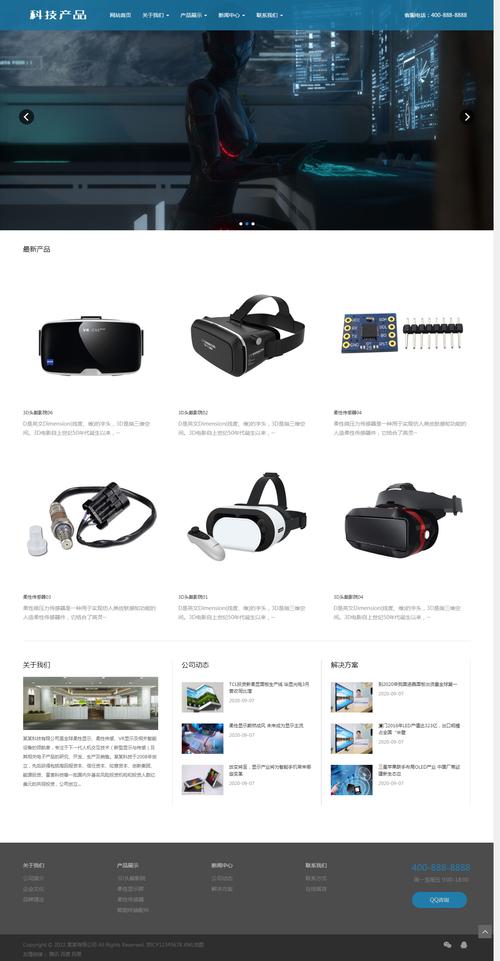 从零到 hero,电子公司网站应该如何搭建?