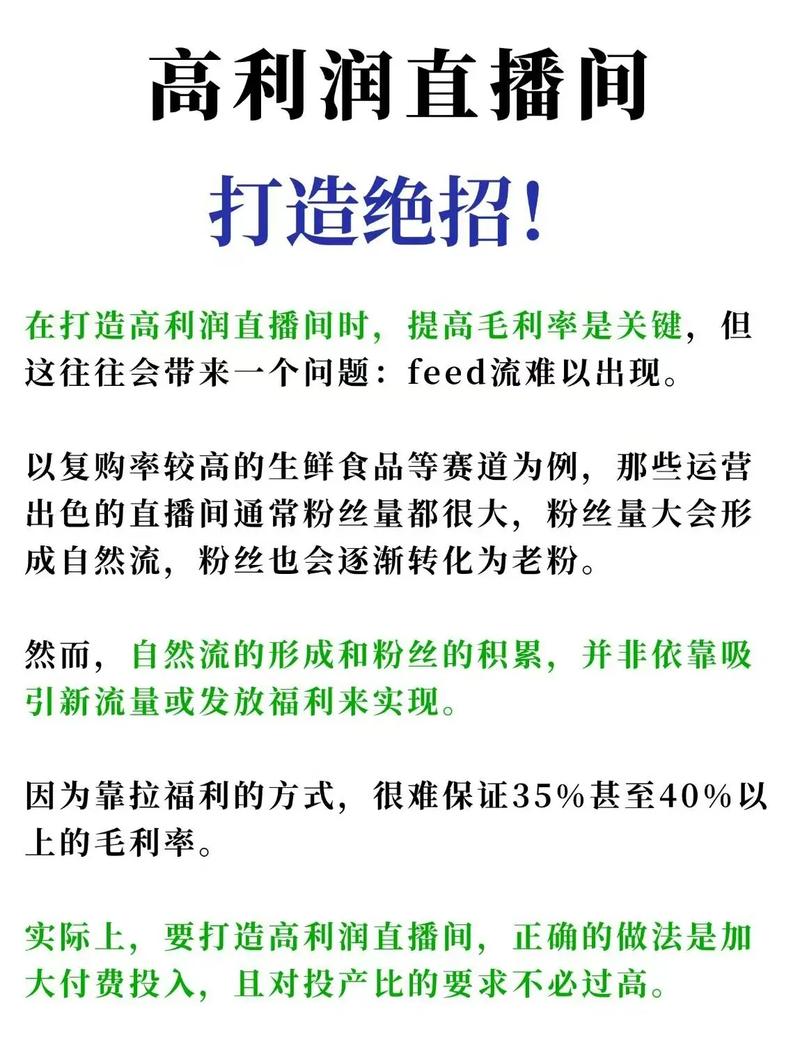 抖音刷双击直播绝招全解析
