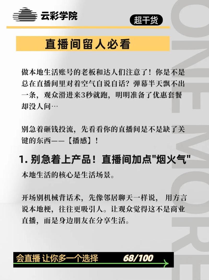抖音刷双击直播绝招全解析