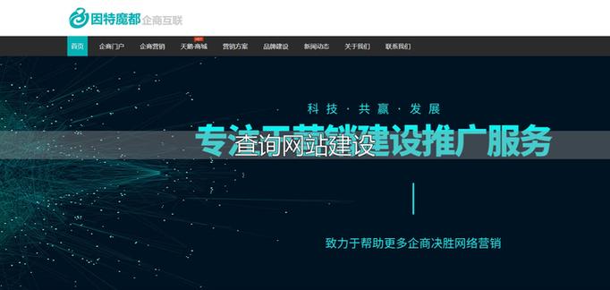 推荐北京网站设计与搭建指南