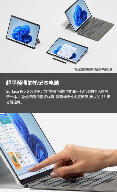 平台板电脑什么牌子好?微软平板电脑报价