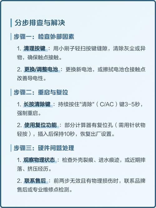 计算器故障处理指南，解决笔记本电脑的卡住问题