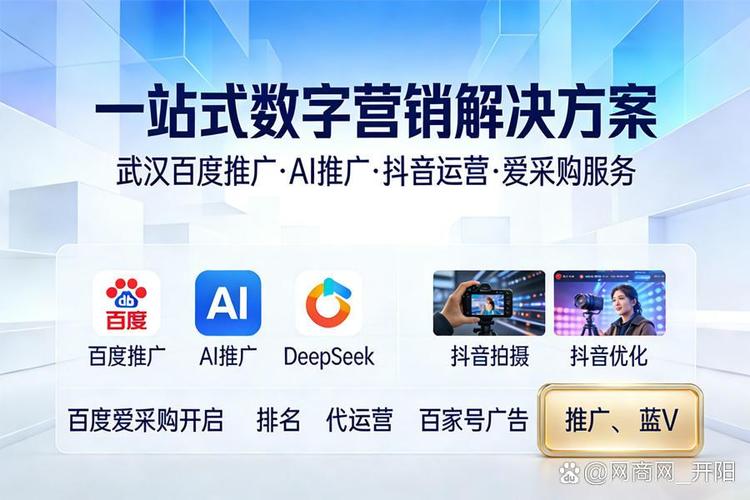如何让武汉成为你的网络推广之都?这些方法你必须知道!