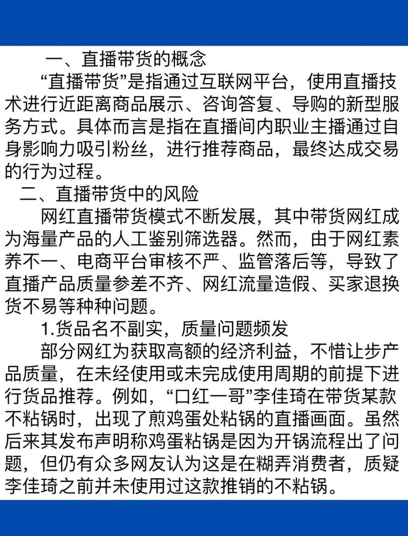 广西南宁网络直播带货必看指南,从策划到执行的详细指南