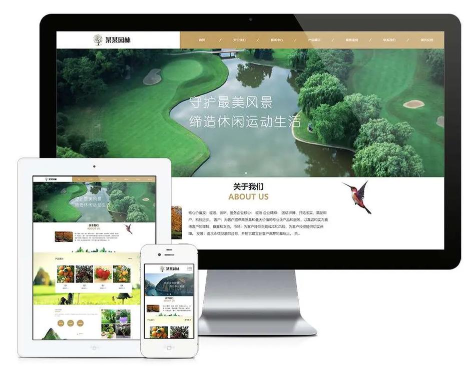 中英文网站设计方案指南
